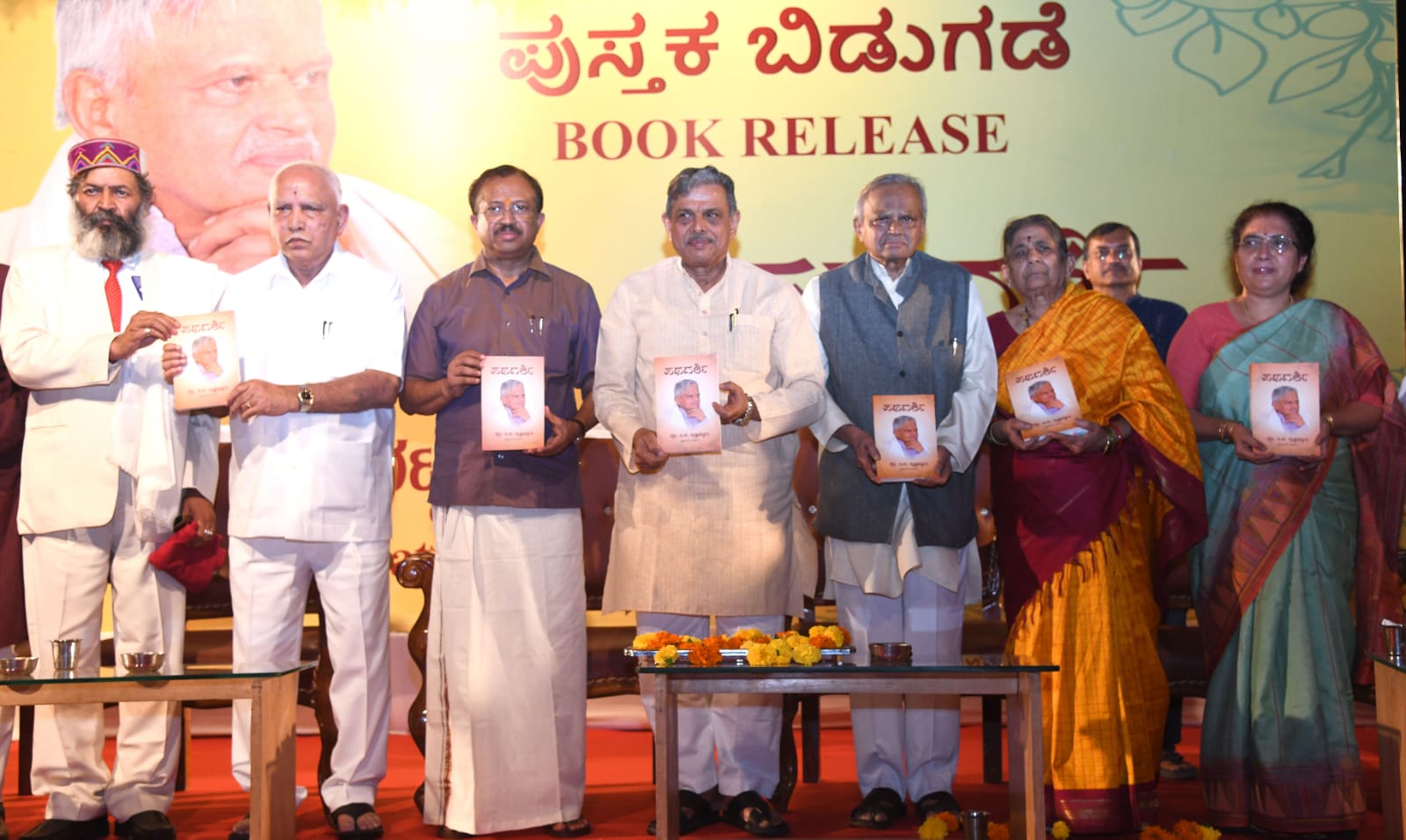 Pathdarshi Book release