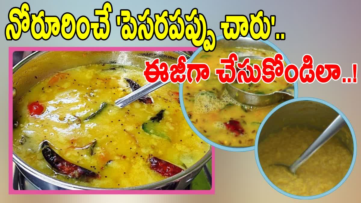 How To Make Pesarapappu Charu