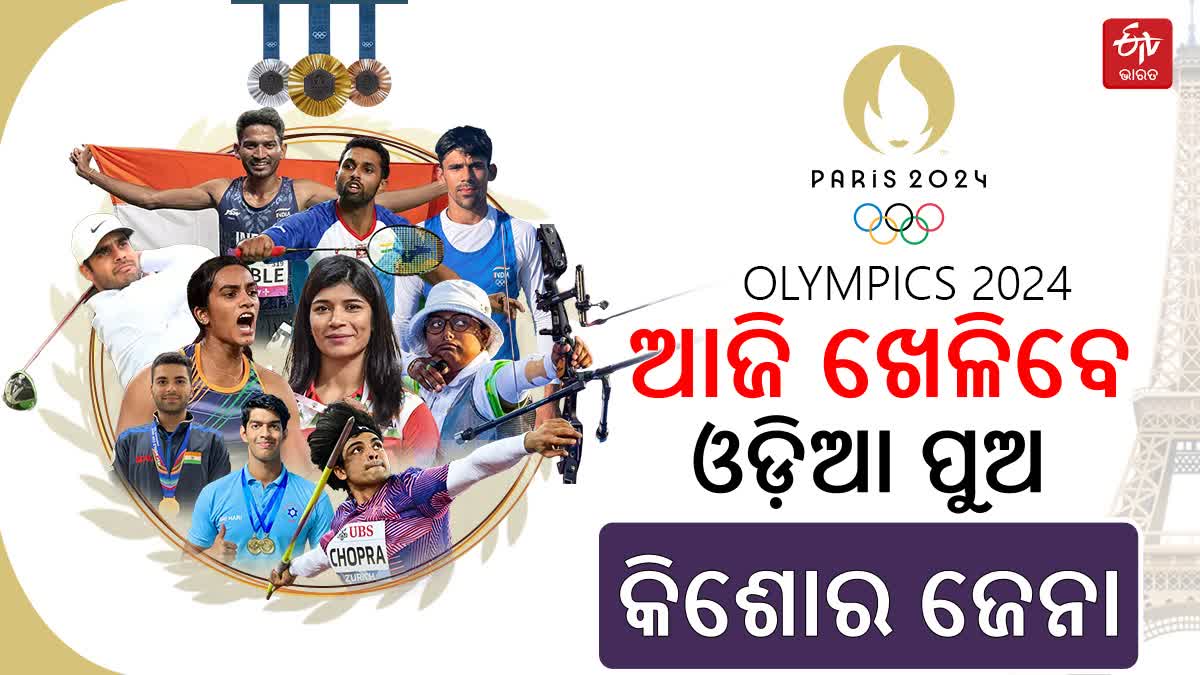 6 August India Olympics Schedule