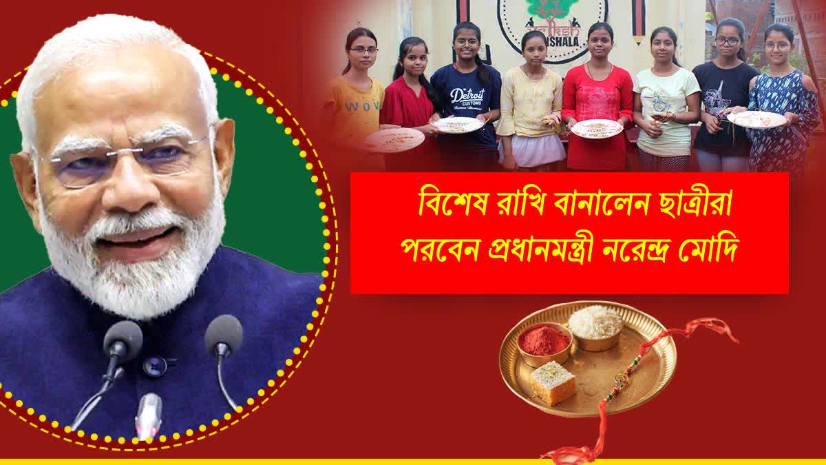 Special Rakhi for PM Modi