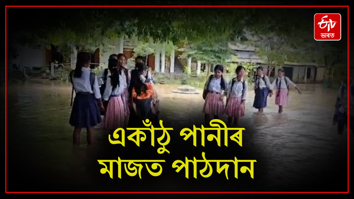 A school in Dhemaji town is in the grip of flash floods