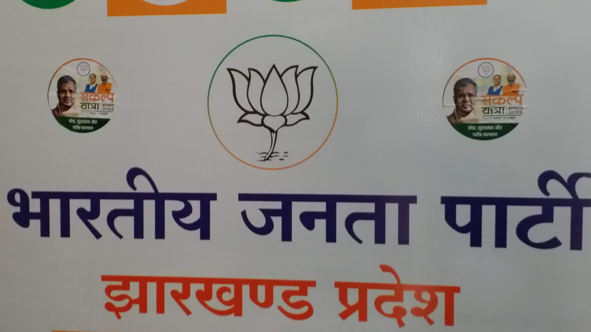 BJP's election strategy in Jharkhand