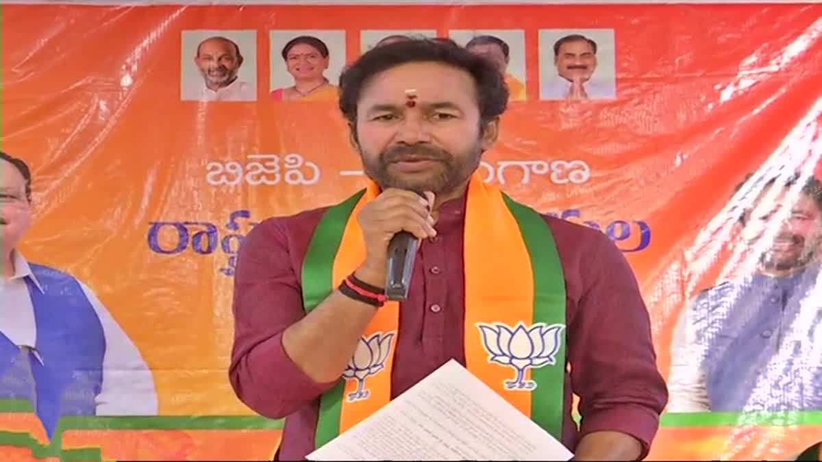 Kishan Reddy Comments on Rythu Runa Mafi Implementation