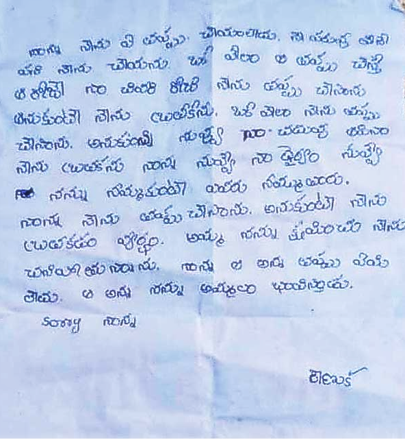 Young Woman Suicide In AP