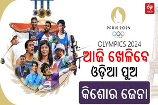 6 August India Olympics Schedule