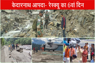 Kedar Valley disaster affected area