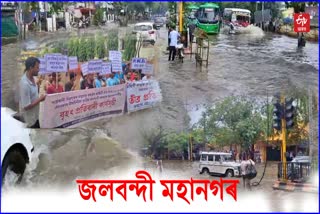 GUWAHATI ARTIFICIAL FLOODS