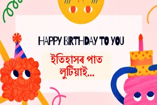 History of Happy Birthday to You song