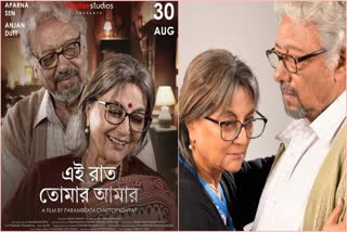 Anjan Dutt and Aparna Sen New Movie