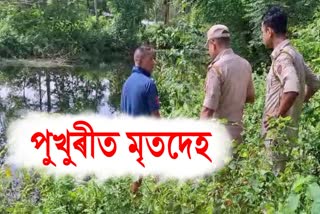 DEATH MYSTERY IN TINSUKIA