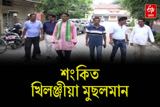 Garia Maria Desi Deshi Parishad reacts to Land Sale Restriction in Assam