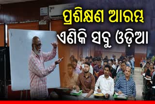 Official Government Work In Odia Language