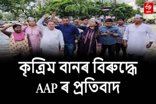 AAP protest in Rukminigaon seeking a permanent solution to artificial flood