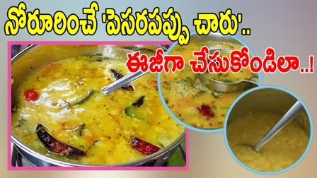 How To Make Pesarapappu Charu