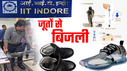 IIT Indore Made High Tech Shoes