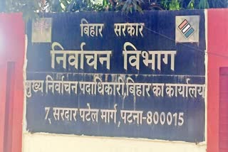 BIHAR VOTER LIST