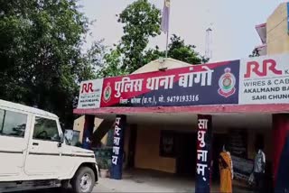 Bango Police of Korba