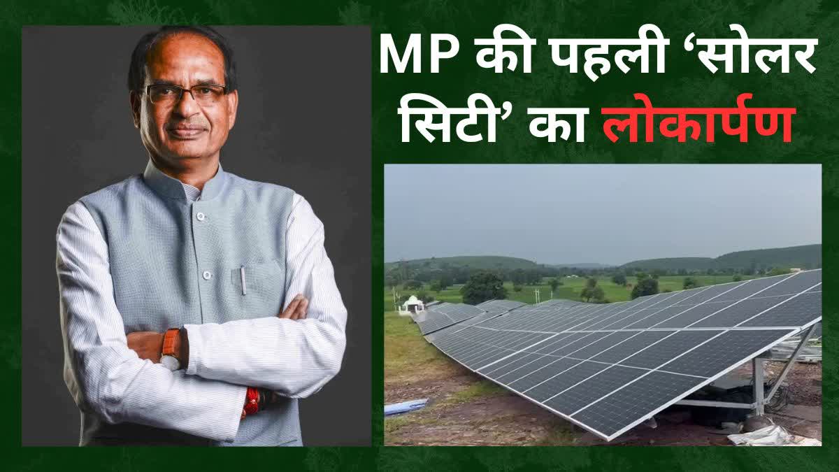 MP First Solar City
