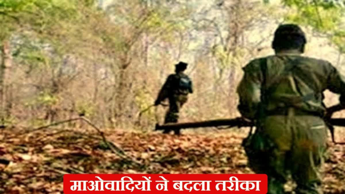 Maoists are using slips to contact their supporters in palamu