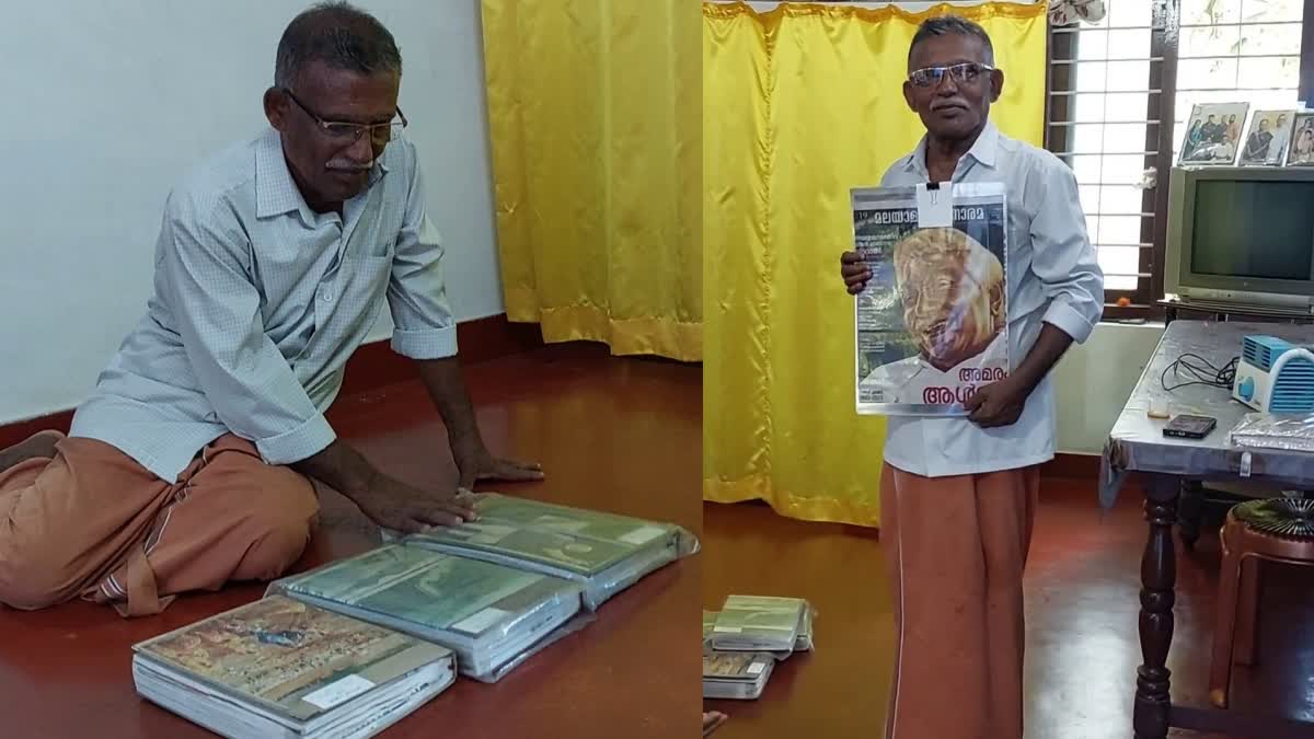 Kinari Rajan Paper Cutting Collection  Paper Cutting Collection  Kannur news  കണ്ണൂർ വാർത്തകൾ  Kinari Rajan diary Collection  diary Collection Kannur  Coin collection  മനോരമ  മാതൃഭൂമി  ദേശാഭിമാനി  കീനാരി രാജൻ  കീനാരി രാജൻ കണ്ണൂർ