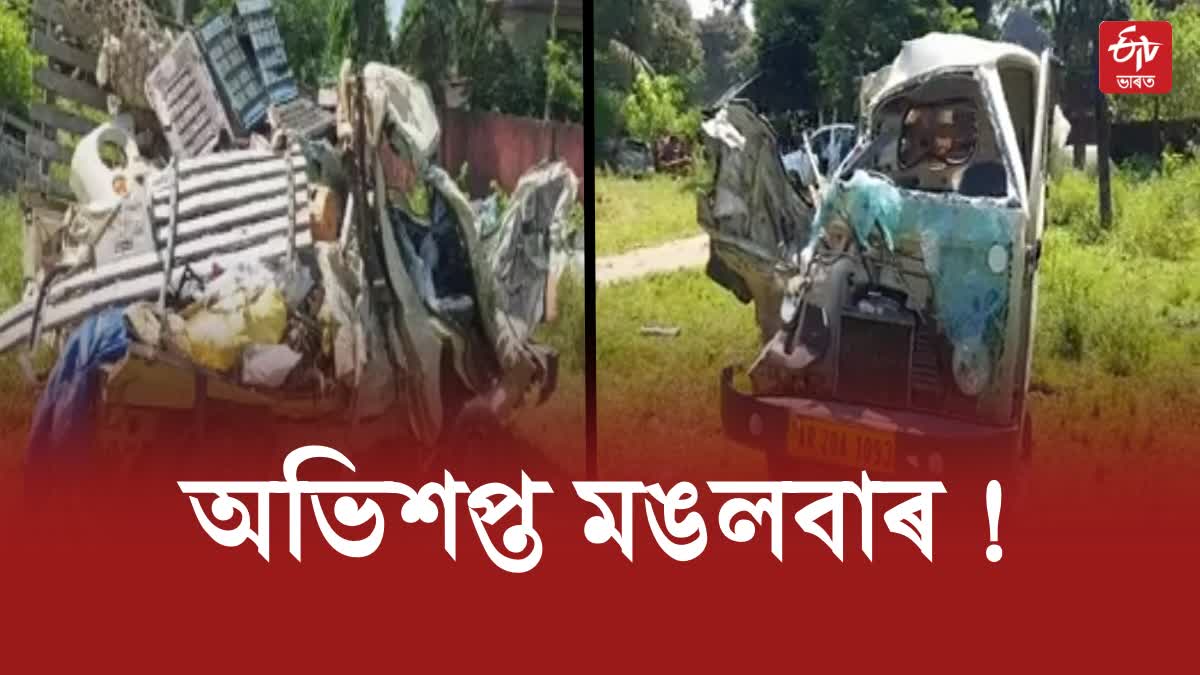 Terrible Road Accident in Tinsukia