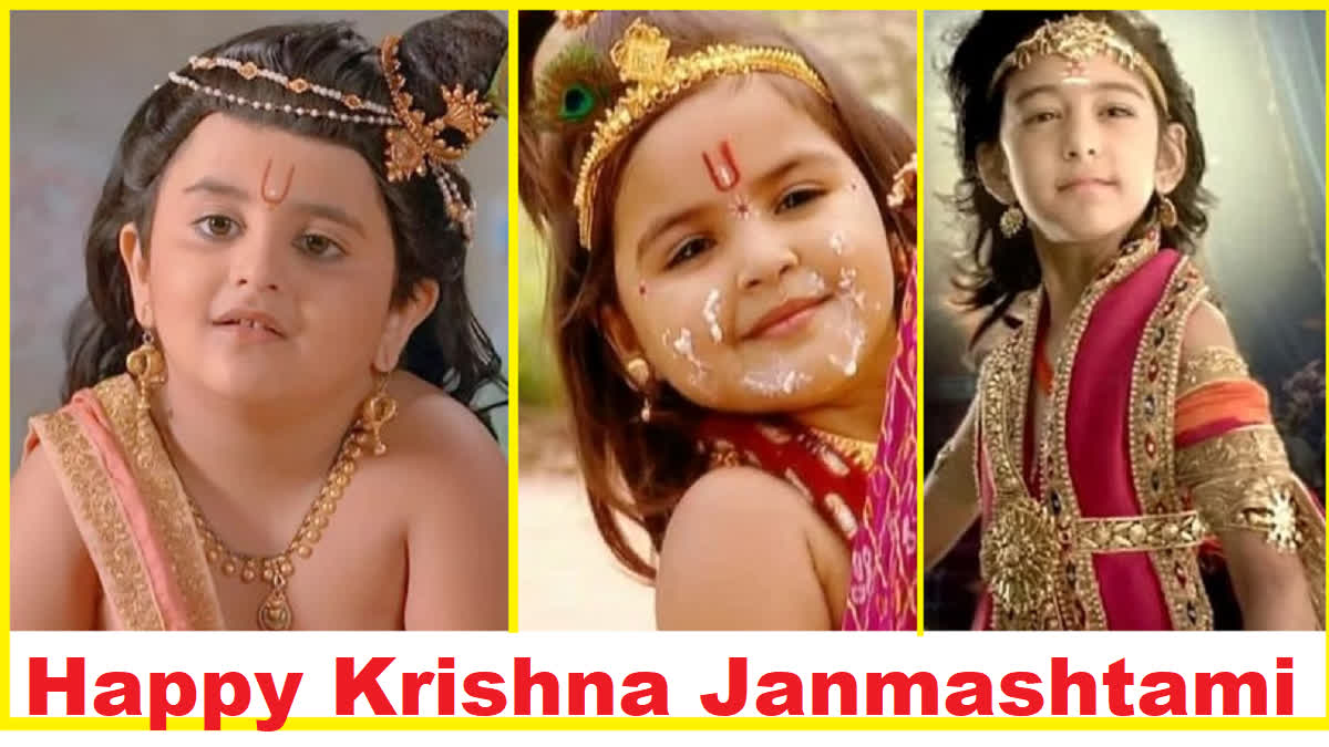 Janmashtami