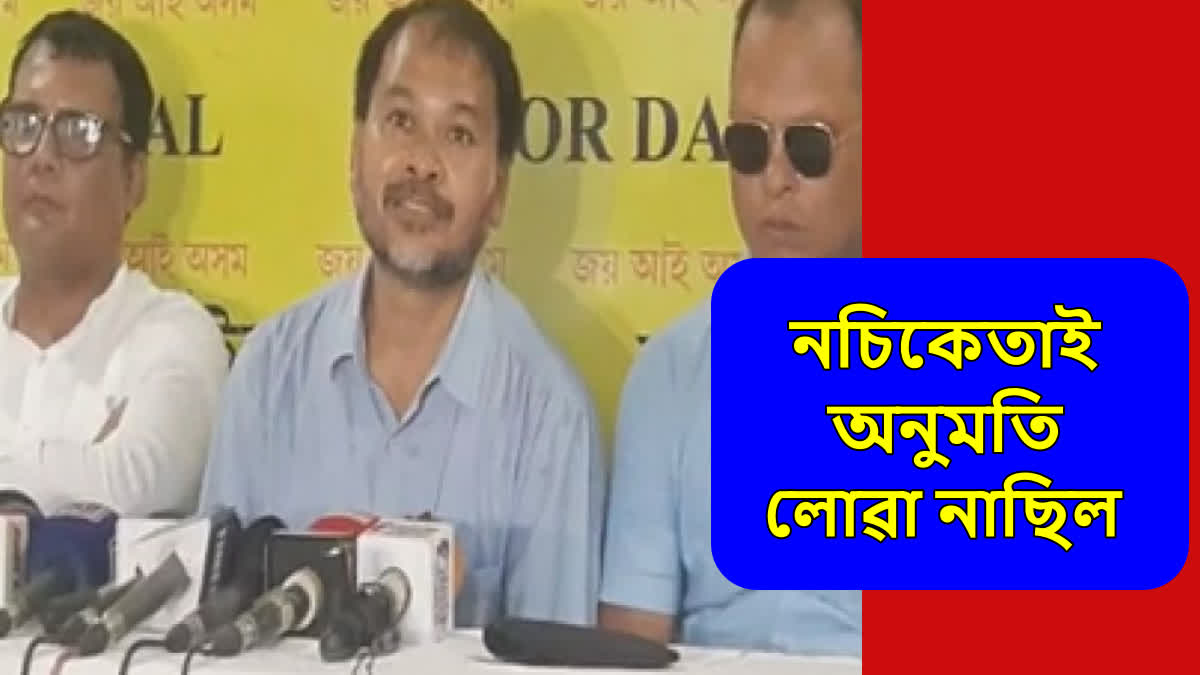 MLA Akhil Gogoi