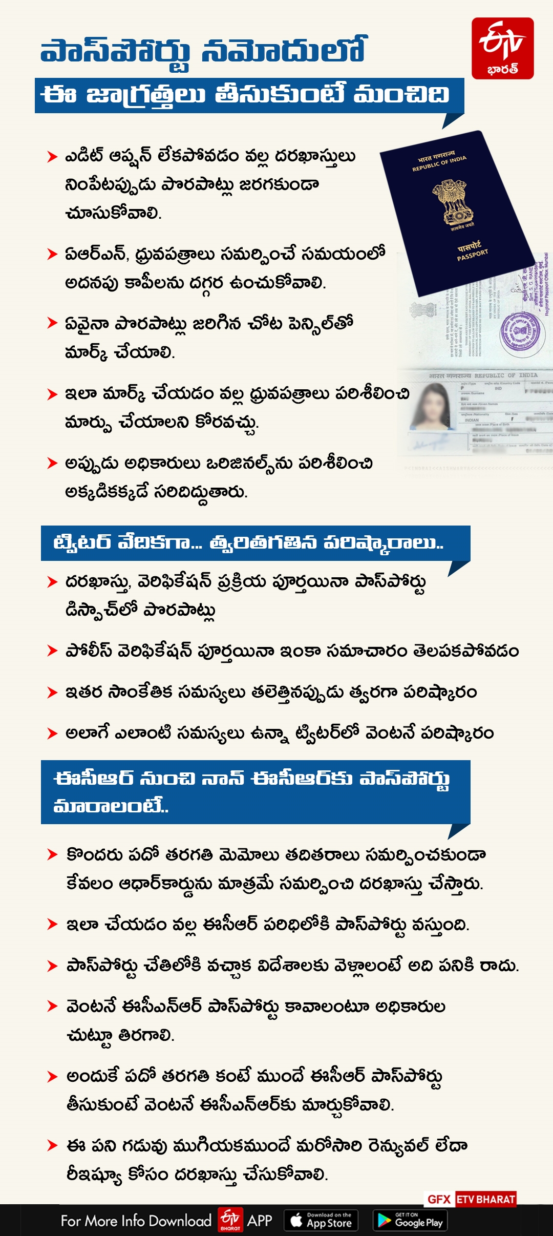 Precautions While Applying New Passport