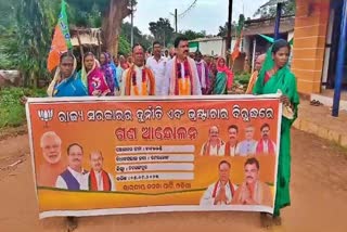 bjp protest in front of panchayat office