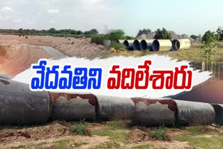 vedavati_project_works_has_stopped