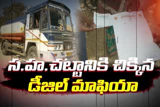 Diesel_Mafia_in_AP_with_Fake_Bills