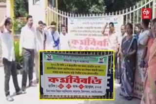 Non Teacher Protest in Jonai