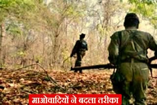 Maoists are using slips to contact their supporters in palamu