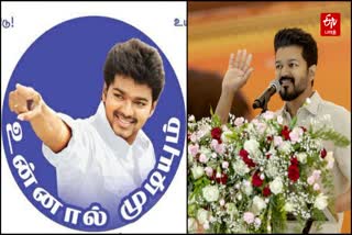 விஜய் மக்கள் இயக்கத்தின் மகளிர் அணி ஆலோசனைக் கூட்டம்