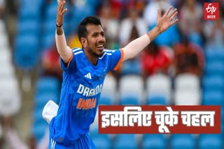 Why Yuzvendra Singh Chahal not selected for World Cup Team
