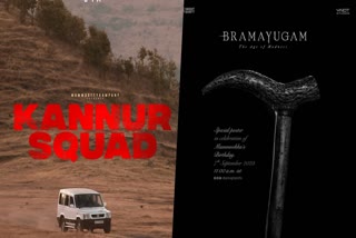 Kannur Squad Trailer  കണ്ണൂര്‍ സ്‌ക്വാഡും ഭ്രമയുഗവും  അക്ഷമരായി ആരാധകര്‍  Kannur Squad Trailer release  Mammootty  കണ്ണൂര്‍ സ്‌ക്വാഡിന്‍റെ ട്രെയിലര്‍  Mammootty starring Kannur Squad  Kannur Squad  മമ്മൂട്ടി  കണ്ണൂര്‍ സ്‌ക്വാഡ്  ഭ്രമയുഗം  കണ്ണൂര്‍ സ്‌ക്വാഡ് ട്രെയിലര്‍  ഭ്രമയുഗം ഫസ്‌റ്റ് ലുക്ക്  മമ്മൂട്ടിയുടെ ജന്മദിനം