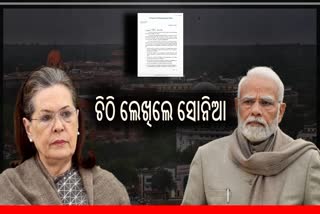 ପ୍ରଧାନମନ୍ତ୍ରୀଙ୍କୁ ଚିଠି ଲେଖିଲେ ସୋନିଆ ଗାନ୍ଧୀ, 9ଟି ପ୍ରସଙ୍ଗରେ ଆଲୋଚନା ପାଇଁ ଦାବି