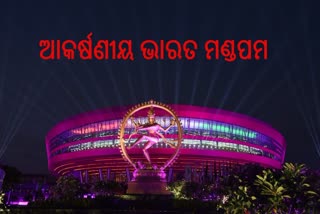 ଏକତା ମଧ୍ୟରେ ବିବିଦ୍ଧତା ଦର୍ଶାଇ ଝଲସୁଛି ଭାରତ ମଣ୍ଡପମ