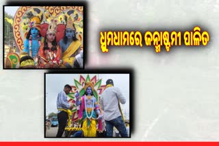 କୃଷ୍ଣମୟ ହୋଇ ଉଠିଛି ପରିବେଶ