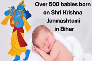 Over 500 babies bon on Shri Krishna Janmashtami in Bihar