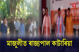 Assam Governor Gulab Chand Kataria Visit Majuli