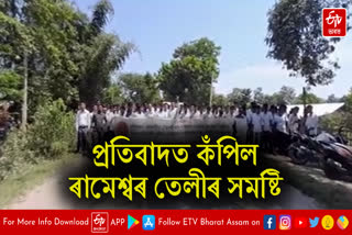 AASU protest demanding construction of road