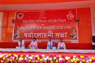 Vishva Hindu Parishad foundation day celebrated