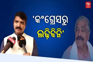 କଂଗ୍ରେସରୁ ଲଢ଼ିବେନି ସୁରଙ୍କ ପୁଅ ମନ୍ମଥ ରାଉତରାୟ