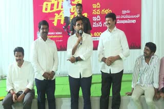 Nara Lokesh Interaction With Kshatriya Community