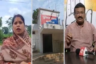 Politics On Jashpur Gangrape Case