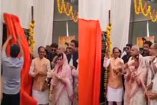 Sidhi BJP Bhoomi Pujan Video viral