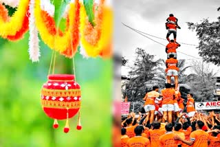 Dahi Handi 2023