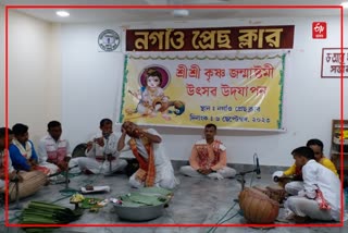 Janmashtami Celebrated at Nagaon Press Club