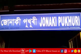 Ashok Singhal inaugurated Jonaki Pokhuri in Tezpur